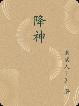 模拟：身化烈焰后，青梅后悔终生封面