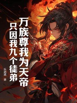 沙雕小福宝四仰八叉封面