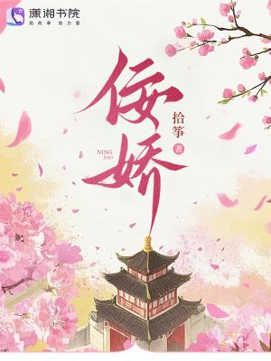 星穹废柴：我的舰队来自回收站封面