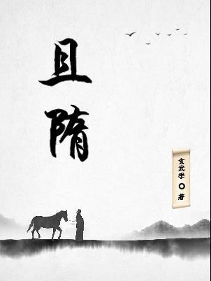 禁忌民俗风水笔记封面