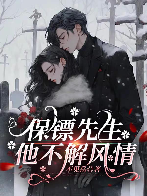 白莲花大小姐她大杀四方封面