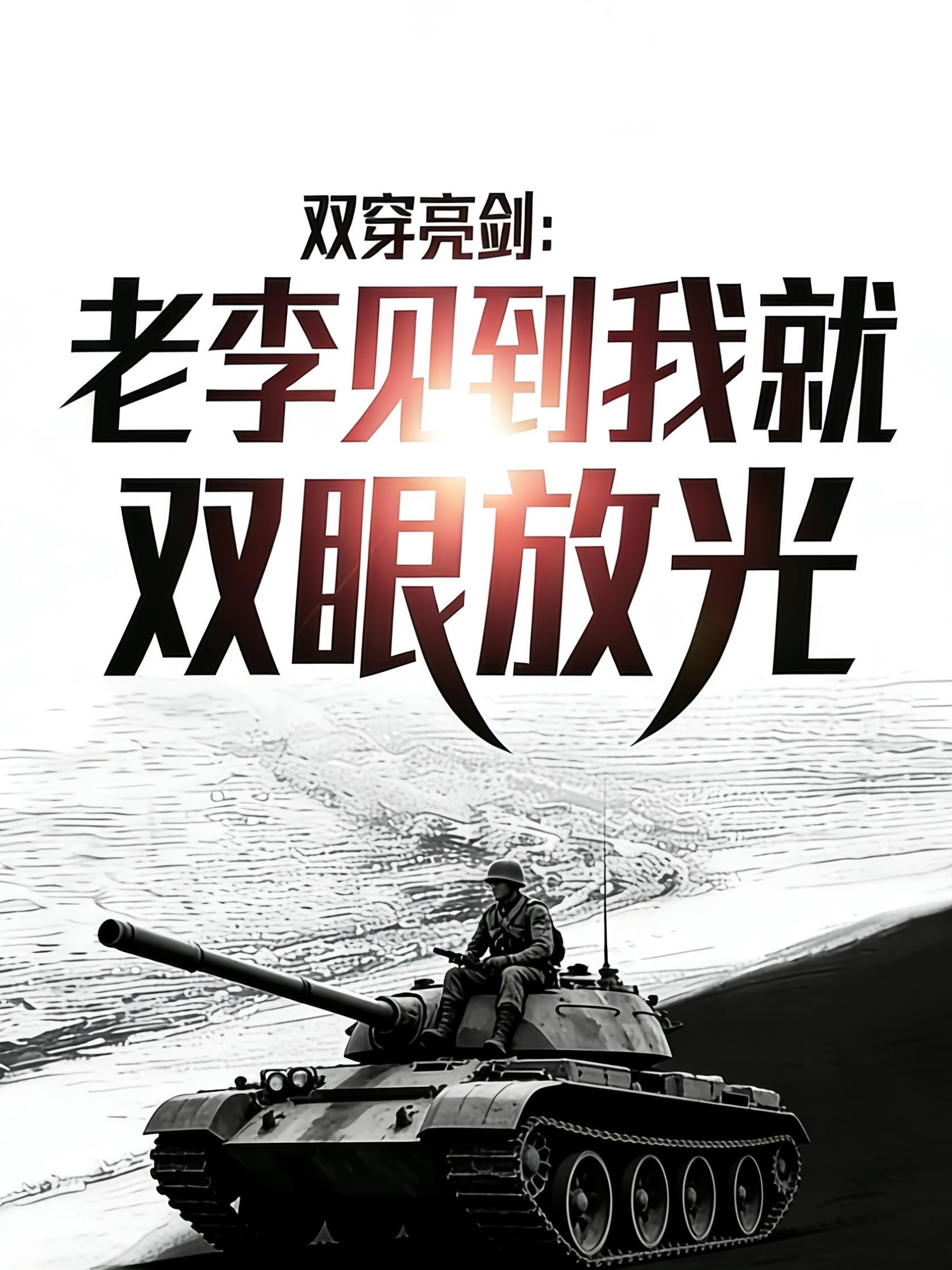 恰此年华：青春封面