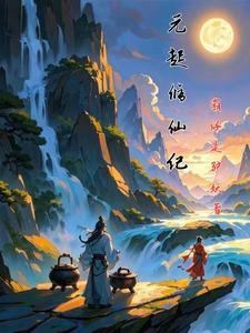 龙族：我的铠甲不可能这么龙傲天封面