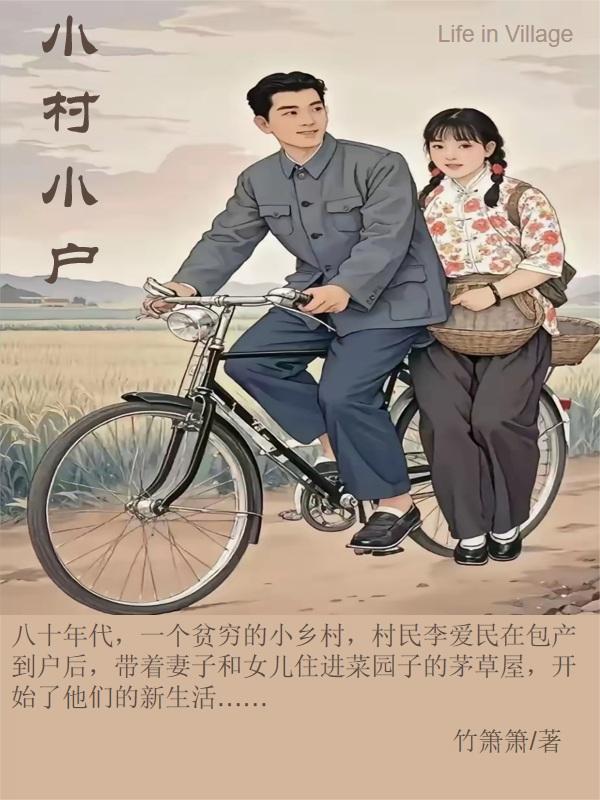 斩夜刀封面