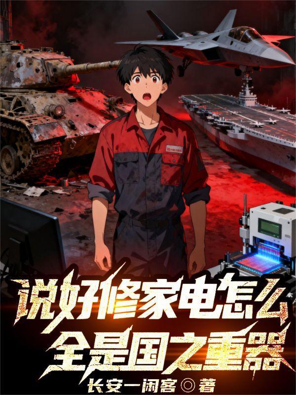农民小神医封面