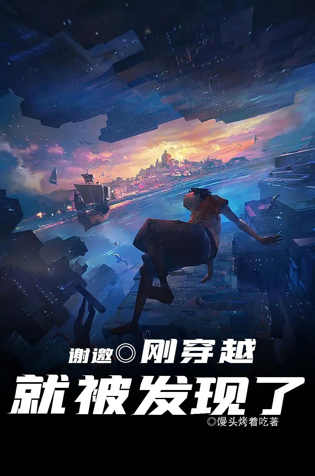 替妹下乡做知青?嫁糙汉被宠上天封面